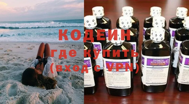 где продают   Циолковский  Кодеин напиток Lean (лин) 